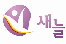 새늘코리아(주) 2020년 기업정보 | 회사소개, 근무환경, 복리후생 등 기업정보 제공 - 사람인 새늘코리아(주)기업정보 - 사람인
