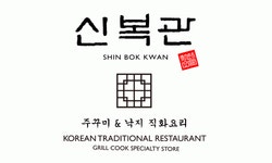 신복관 2020년 기업정보 | 회사소개, 근무환경, 복리후생 등 기업정보 제공 - 사람인 신복관기업정보 - 사람인