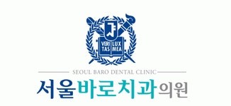 서울바로치과의원 2020년 기업정보 | 회사소개, 근무환경, 복리후생 등 기업정보 제공 - 사람인 서울바로치과의원기업정보 - 사람인