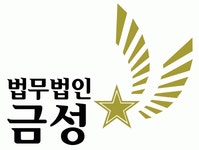 법무법인(유한) 금성 서초분사무소 2020년 기업정보 | 회사소개... 등 기업정보 제공 - 사람인 법무법인(유한) 금성 서초분사무소기업정보 - 사람인