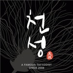 천성인 2020년 기업정보 | 회사소개, 근무환경, 복리후생 등 기업정보 제공 - 사람인 천성인기업정보 - 사람인