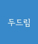 두드림 공인중개사사무소 2020년 기업정보 | 회사소개, 근무환경, 복리후생 등 기업정보 제공 - 사람인 두드림 공인중개사사무소기업정보 - 사람인
