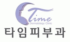 타임피부과 2020년 기업정보 | 회사소개, 근무환경, 복리후생 등 기업정보 제공 - 사람인 타임피부과기업정보 - 사람인