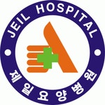 제일요양병원 2020년 기업정보 | 회사소개, 근무환경, 복리후생 등 기업정보 제공 - 사람인 제일요양병원기업정보 - 사람인