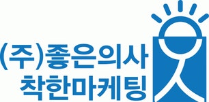 (주)좋은의사착한마케팅 2020년 기업정보 | 회사소개, 근무환경, 복리후생 등 기업정보 제공 - 사람인 (주)좋은의사착한마케팅기업정보 - 사람인