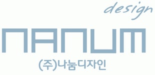 (주)나눔디자인 2018년 재무정보 | 매출액  17억 3,241만원 영업이익, 자본금, 공시정보 제공 - 사람인 (주)나눔디자인기업정보 - 사람인