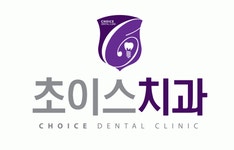 초이스치과의원 2020년 기업정보 | 회사소개, 근무환경, 복리후생 등 기업정보 제공 - 사람인 초이스치과의원기업정보 - 사람인