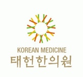 태헌 한의원 2020년 기업정보 | 회사소개, 근무환경, 복리후생 등 기업정보 제공 - 사람인 태헌 한의원기업정보 - 사람인