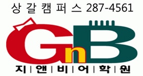 지앤비영어전문학원 2020년 기업정보 | 회사소개, 근무환경, 복리후생 등 기업정보 제공 - 사람인 지앤비영어전문학원기업정보 - 사람인