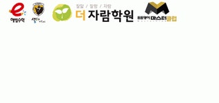 더자람학원 2020년 기업정보 | 회사소개, 근무환경, 복리후생 등 기업정보 제공 - 사람인 더자람학원기업정보 - 사람인