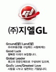 (주)지엘자산운용 2020년 기업정보 | 회사소개, 근무환경, 복리후생 등 기업정보 제공 - 사람인 (주)지엘자산운용기업정보 - 사람인