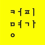 커피명가 죽곡점 2020년 기업정보 | 회사소개, 근무환경, 복리후생 등 기업정보 제공 - 사람인 커피명가 죽곡점기업정보 - 사람인