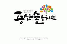 화암자연과학유치원 2020년 기업정보 | 회사소개, 근무환경, 복리후생 등 기업정보 제공 - 사람인 화암자연과학유치원기업정보 - 사람인
