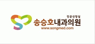 송승호내과의원 2020년 기업정보 | 회사소개, 근무환경, 복리후생 등 기업정보 제공 - 사람인 송승호내과의원기업정보 - 사람인