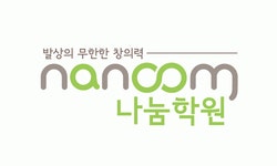 나눔학원 2020년 기업정보 | 회사소개, 근무환경, 복리후생 등 기업정보 제공 - 사람인 나눔학원기업정보 - 사람인