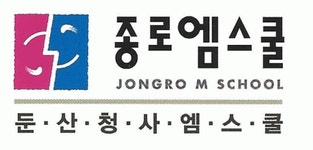 종로엠둔산청사학원 2020년 기업정보 | 회사소개, 근무환경, 복리후생 등 기업정보 제공 - 사람인 종로엠둔산청사학원기업정보 - 사람인