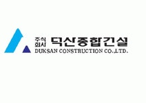 (주)덕산종합건설 2018년 재무정보 | 매출액  578억 4,343만원 영업이익, 자본금, 공시정보 제공 - 사람인 (주)덕산종합건설기업정보 - 사람인