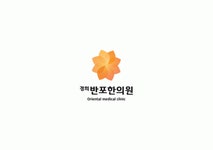 경희반포한의원 2020년 기업정보 | 회사소개, 근무환경, 복리후생 등 기업정보 제공 - 사람인 경희반포한의원기업정보 - 사람인