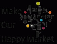 인천모래내시장문화관광형시장육성사업단 2020년 기업정보 | 회사소개, 근무환경, 복리후생 등 기업정보 제공 - 사람인... 