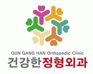 건강한정형외과의원 2020년 기업정보 | 회사소개, 근무환경, 복리후생 등 기업정보 제공 - 사람인 건강한정형외과의원기업정보 - 사람인