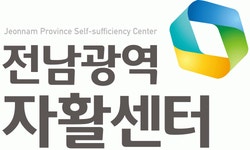 전라남도 광역자활센터 2020년 기업정보 | 회사소개, 근무환경, 복리후생 등 기업정보 제공 - 사람인 전라남도 광역자활센터기업정보 - 사람인