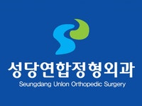 성당연합정형외과의원 2020년 기업정보 | 회사소개, 근무환경, 복리후생 등 기업정보 제공 - 사람인 성당연합정형외과의원기업정보 - 사람인