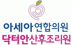 아세아연합의원 2020년 기업정보 | 회사소개, 근무환경, 복리후생 등 기업정보 제공 - 사람인 아세아연합의원기업정보 - 사람인