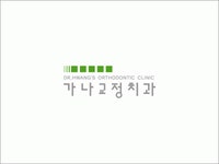 가나치과 2020년 기업정보 | 회사소개, 근무환경, 복리후생 등 기업정보 제공 - 사람인 가나치과기업정보 - 사람인
