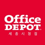오피스디포 세종시청점 2020년 기업정보 | 회사소개, 근무환경, 복리후생 등 기업정보 제공 - 사람인 오피스디포 세종시청점기업정보 - 사람인