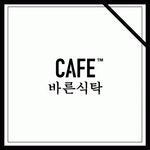 CAFE바른식탁 2020년 기업정보 | 회사소개, 근무환경, 복리후생 등 기업정보 제공 - 사람인 CAFE바른식탁기업정보 - 사람인