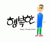 행복한i 심리미술 2020년 기업정보 | 회사소개, 근무환경, 복리후생 등 기업정보 제공 - 사람인 행복한i 심리미술기업정보 - 사람인
