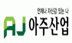아주산업 2020년 기업정보 | 회사소개, 근무환경, 복리후생 등 기업정보 제공 - 사람인 아주산업기업정보 - 사람인