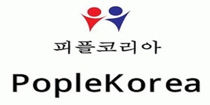 (주)피플코리아 2020년 기업정보 | 회사소개, 근무환경, 복리후생 등 기업정보 제공 - 사람인 (주)피플코리아기업정보 - 사람인