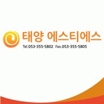 태양에스티에스 2018년 재무정보 | 매출액  23억 1,134만원 영업이익, 자본금, 공시정보 제공 - 사람인 태양에스티에스기업정보 - 사람인