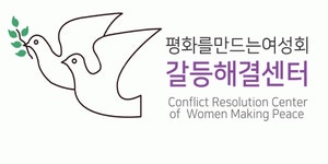 (사)평화를만드는여성회 2020년 기업정보 | 회사소개, 근무환경, 복리후생 등 기업정보 제공 - 사람인 (사)평화를만드는여성회기업정보 - 사람인