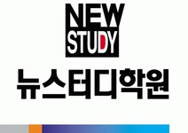 은평뉴스터디학원 2020년 기업정보 | 회사소개, 근무환경, 복리후생 등 기업정보 제공 - 사람인 은평뉴스터디학원기업정보 - 사람인