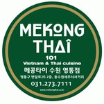 메콩타이영통점 2020년 기업정보 | 회사소개, 근무환경, 복리후생 등 기업정보 제공 - 사람인 메콩타이영통점기업정보 - 사람인