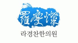 라경찬한의원 2020년 기업정보 | 회사소개, 근무환경, 복리후생 등 기업정보 제공 - 사람인 라경찬한의원기업정보 - 사람인