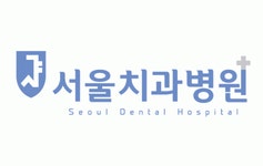 서울치과병원 2020년 기업정보 | 회사소개, 근무환경, 복리후생 등 기업정보 제공 - 사람인 서울치과병원기업정보 - 사람인