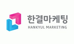 (주)한결마케팅 2018년 재무정보 | 매출액  14억 986만원 영업이익, 자본금, 공시정보 제공 - 사람인 (주)한결마케팅기업정보 - 사람인