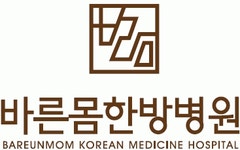 바른몸한방병원 2020년 기업정보 | 회사소개, 근무환경, 복리후생 등 기업정보 제공 - 사람인 바른몸한방병원기업정보 - 사람인