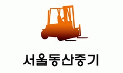 서울동산중기 2020년 기업정보 | 회사소개, 근무환경, 복리후생 등 기업정보 제공 - 사람인 서울동산중기기업정보 - 사람인