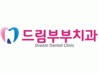 드림부부치과의원 2020년 기업정보 | 회사소개, 근무환경, 복리후생 등 기업정보 제공 - 사람인 드림부부치과의원기업정보 - 사람인