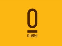 농업회사법인이땅원(주) 2020년 기업정보 | 회사소개, 근무환경, 복리후생 등 기업정보 제공 - 사람인 농업회사법인이땅원(주)기업정보 - 사람인