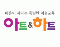 아트앤하트반곡혁신미술학원 2020년 기업정보 | 회사소개, 근무환경, 복리후생 등 기업정보 제공 - 사람인... 