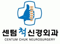 센텀척신경외과의원 2020년 기업정보 | 사원수 10명, 근무환경, 복리후생 등 기업정보 제공 - 사람인 센텀척신경외과의원기업정보 - 사람인