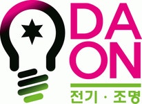 [다온전기조명] 전기배선 정규직 모집(경력사원) - 사람인