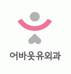 인천어바웃유외과 2020년 기업정보 | 회사소개, 근무환경, 복리후생 등 기업정보 제공 - 사람인 인천어바웃유외과기업정보 - 사람인