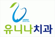 유니나치과 2020년 기업정보 | 회사소개, 근무환경, 복리후생 등 기업정보 제공 - 사람인 유니나치과기업정보 - 사람인