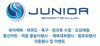 에스쥬니어스포츠클럽 2020년 기업정보 | 회사소개, 근무환경, 복리후생 등 기업정보 제공 - 사람인 에스쥬니어스포츠클럽기업정보 - 사람인